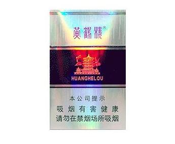 云霄香烟最新价格一览表