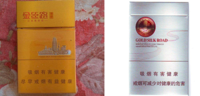 云霄香烟赤壁
