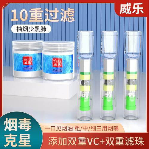 高档一次性香烟过滤烟嘴【一次性香烟过滤嘴什么牌子好】