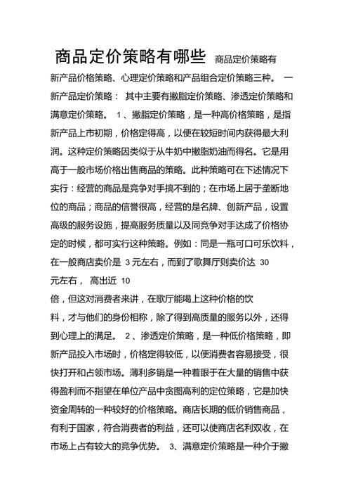 进口香烟定价策略研究