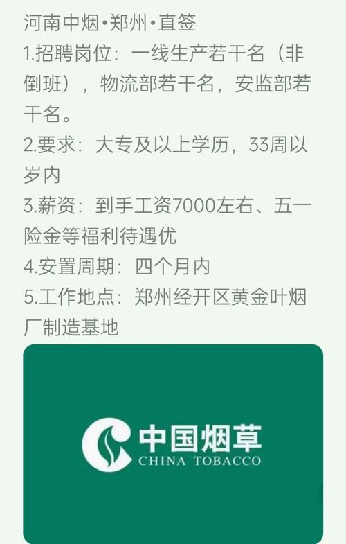承德双桥外烟厂招聘(承德卷烟厂)