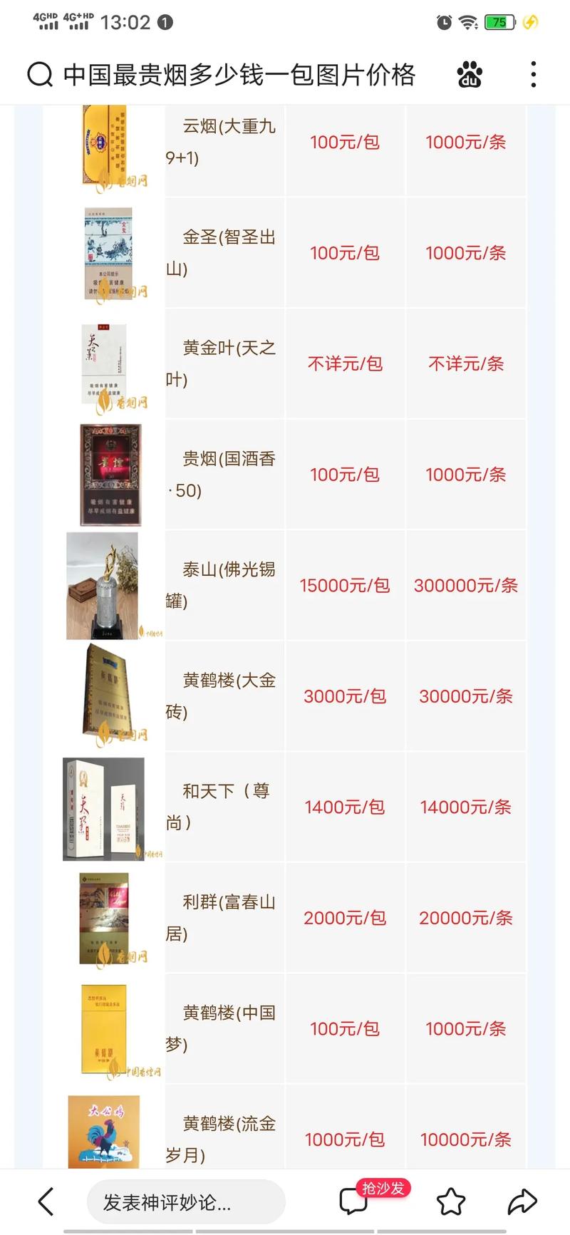 高档香烟为什么高档【高档香烟为什么高档那么便宜】